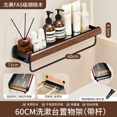 個物胡桃木牙刷置物架壁掛式衛生間電動牙刷牙杯刷牙收納漱口掛架, 如圖, 黑胡桃木【升級加寬丨帶杆【60cm】