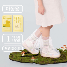 레버리지랩 일회용 신발커버 방수 보호 보관 간편휴대 필수휴대품 다용도 비닐팩, 1개, 아동