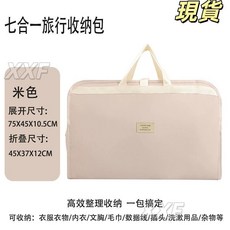 臺灣爆品 被子收納袋羽絨服旅行裝衣服棉被收納袋子專用超大容量壓縮袋衣物, 1個, 米色七合一