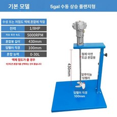 드럼 혼합기 공압식 배합기 알루미늄 수평 자동 플레이트 100갤런 수평 알루미늄, 1개, 5gal 수동 플랜지 알루미늄
