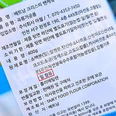 팬케이크 믹스 반세오 정원 FS 400g 반세오믹스 베트남크리스피팬케잌믹스 베트남팬케익믹스 베트남팬케익 베트남팬케잌
