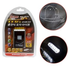 꿈꾸는비 충전식 LED 캡라이트 휴대용라이트