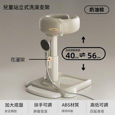 兒童站立式洗澡支架 高低可調 扶手可調, 棕色 棕色