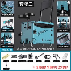 Duobi多筆 小鳳仙釣箱29升 超輕加厚四腿升降競技保溫台釣箱 多功能全套釣魚箱LQZJ, 29L藍色帶輪靠背釣箱+三件套+雙傘架+, 1個