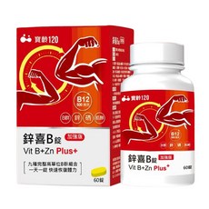 寶齡 鋅喜B錠 Vit B+Zn Plus+ 加強版 60錠, 1個, 60顆