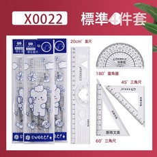 學生套尺4件套直尺20cm三角板套裝尺子量角器多功能小學生馬卡龍, 1個, 小兔兔x1套:刻度清晰耐用耐磨