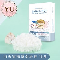 倉鼠紙墊料 當天出貨 墊料 棉紙 寵物墊紙 無塵 倉鼠墊材 紙屑 木屑 寵物鼠 金絲熊 黃金鼠, 1個, 2.白雪