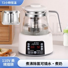 隔日 110V美規恆溫壺，分體設計嬰兒調奶器，玻璃電熱水壺，花茶養生壺，1.3L高硼硅玻璃, 英文版110V白色標配,1.3L