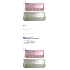 루마온 락앤락 비누 받침대 거치대 비누곽 비누 홀더 걸이, 2개, 혼합색상