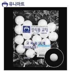 엔케이디 스티로폼알갱이 스치로폼 백구 약 35mm 벌크포장