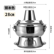 不鏽鋼木炭鍋 乾冰鍋 奶茶甜品鍋 野外鍋, 不鏽鋼本色,24cm, 1個