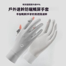夏季防曬手套女士冰絲騎行薄款防滑透氣美甲防紫外線露指夏天開車