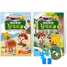 타키 포오 얼렁뚱땅 상식스쿨 8 + 7 (메모수첩증정)