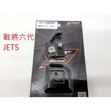 EPIC 戰將六代 JETS SR SL Mii Z1 GT 彈出式掛勾 鋁合金掛鉤, 藍