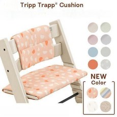 스토케 트립 트랩 하이체어 쿠션 STOKKE TRIPP TRAPP Cushion, 테라코타