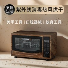 네일샵소독기 UV 도구 살균기 미용 피부관리실 자외선, D. UV 건조 기능이 있는 10L 나무결 무늬 용기, D. UV 건조 기능이 있는 10L 나무결 무늬 용기
