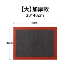 烘焙烤墊 洞洞烤墊 不沾易清洗 適用烤箱, 1個, 【大】烤墊-加厚款30*40cm