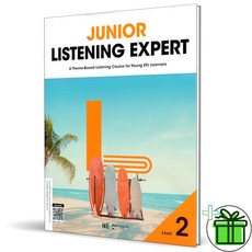 2026 주니어 리스닝 엑스퍼트 2 Junior Listening Expert