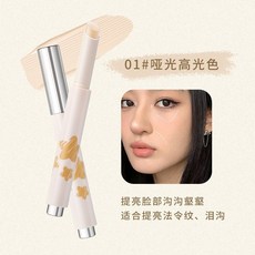 TingTyl水潤修容筆：提亮淚溝、自然暈染遮瑕，新手適用，遮蓋斑點黑眼圈, 1個, 01#高光色