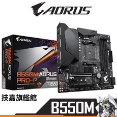 技嘉 B550M AORUS PRO-P 主機板 AM4腳位