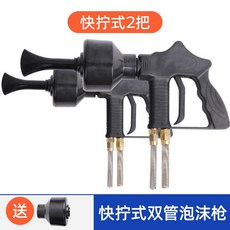 차량용 고압 분사기 토네이도 가스 총 냄비 서비스 배럴 세차 셀프 스프레이 거품 이, 04 퀵 트위스트 이중 배럴 폼 건