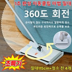 [허리해방] 1초 완성 자동클립 마법 밀대 자동클립 밀대 바닥청소 밀대걸레 원터치 밀대걸레, 1개