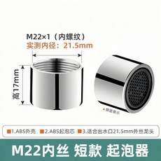 水龍頭起泡器 24mm外絲 短款 過濾網嘴 防濺出水龍頭配件, 1個, 22MM螺紋 內紋 廚房專用,-1個裝
