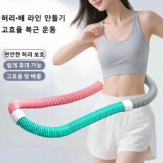 [대욱] 고탄성 소프트 스프링 허리라인 다이어트 슬림 뱃살 훌라후프, 분홍빛 푸른빛 회색, 1개, 1.5kg