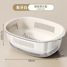 雙層瀝水籃 特大號 象牙白, 瀝水籃 - 白色, 1套