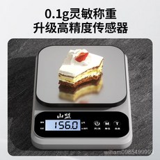 精準廚房秤，防水電子秤，高精度0.1g，奶茶店用烘焙家用小型食物秤克稱, 1個, 【高端防水稱克斤一鍵切換】,乾電池款10kg/1g全防水防潮