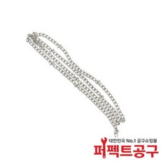 접지체인 쇠사슬체인 체인줄 스텐체인 크롬도금줄 1M, 1개