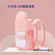 DIU 寶寶揹帶嬰兒外出簡易橫前抱式多功能輕便抱娃神器解放雙手, 粉色-透氣網款03