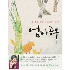 母親的學習：讓孩子與媽媽一同幸福的心靈抄寫, 托特