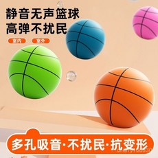 臺灣-出貨 兒童籃球 男童籃球 3號/5號/7號 小學生室內靜音拍拍球, 【條紋粉】+球框-送網兜,3號靜音籃球-幼童遊戲用, 1個