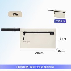 超輕瞬壓單層衣物壓縮袋 旅行收納袋 防潑水材質 多尺寸可選 廉航打包首選, 1個, 米色, 1個裝