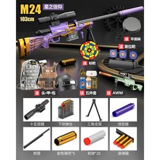 배그총 카구팔 에땁 치킨 AWM kar98k 총, 70 소프트 폭탄 + 15 탄피 + 팬 + 대상, Plus-Shell M24  Star Faith  풀매, 1개