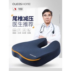 보호매트 천골골절전용매트 미추감압방석 매트리스 미골 미골 꼬리뼈 꼬리뼈, 16 개발 중