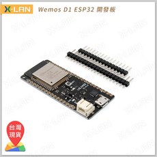 X-LAN Wemos D1 V1.0.0 ESP-32 開發板 CP2104晶片，Wi-Fi藍牙物聯網開發，開源社群支援, 1個