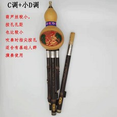 紫竹雙調葫蘆絲F G降B C調初學演奏音準省力易吹演奏樂器中音響亮 好用 方便, 1個, C+小D調（葫蘆絲較小）