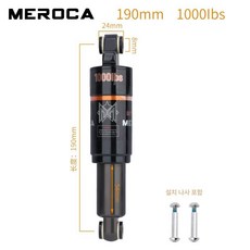 리어샥 서스펜션 자전거용 쇼바 리어 댐퍼 합금 접이식, 1개, 기본 색상