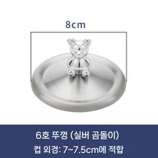 곰손잡이 스텐 컵 뚜껑 덮개 컵홀더 머그 유리 2P, 6호 실버곰 8cm 2개