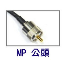 超音速 台灣製造 RETECH 2D銀線(褐色) 無線電 低損失 車用訊號線 電纜線組, 1個, MP 公頭,2M = 500元