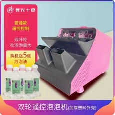 버블머신 비눗방울기계 대형 리모콘 포함 실내외용 파티 행사, 22. 핑크 플라스틱 리모컨 버블오일 5병