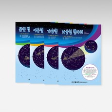 (초등5학년1학기) 봄 여름 가을 겨울 사계절 별자리 사진세트 (KSIC-5508)