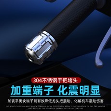 白鐵304重型平衡端子 適用於摩托車把手 減少震動 加強重心平衡, 1個