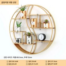 북유럽 골드 벽걸이 카페 벽선반 인테리어 랙 네일샵, 1단, 80cm 원형 체크 골드