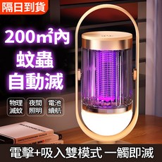 新款升級滅蚊燈 - 強力電擊 強吸雙捕蚊 戶外/室內適用 - 夏日必備, 輕攜水母款【電擊+小夜燈】高級灰,直插款