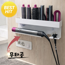 우노마스 무타공 다이슨 벽걸이 에어랩 벽걸이 거치대, 1개, 화이트