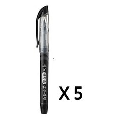 제노 XENO 붓펜, 굵은붓펜 5개