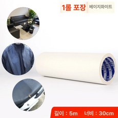 뉴아브 복원스티커 빵꾸 천장 찢어진 흠집 패치, 1개, 베이지화이트 30cm x 5m